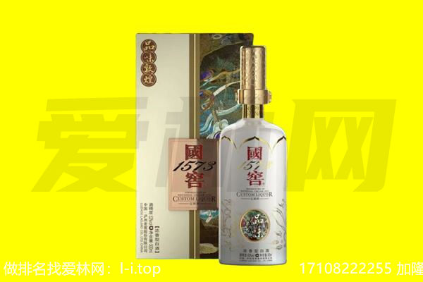 通辽回收国窖1573