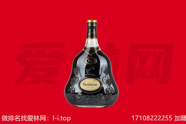 通辽回收轩尼诗